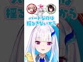 「フレンは後でこれを見たら反省をして欲しいんですけど...」#shorts【にじさんじ/リゼ・ヘルエスタ/フレン・E・ルスタリオ】