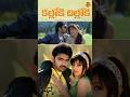 #KallokiDilloki #Maska #RamPothineni #Hansika #SheelaKaur #Chakri #Shorts #YTShorts #Songs