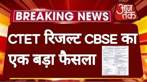CTET Result 2022 good news | Ctet Result➡️ Declared How To Check Score Card |📲 CTET Result good news
