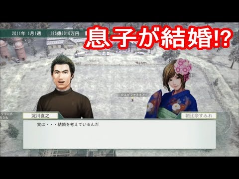 ウイニングポスト8 16 10年 11年 年末年始 息子が結婚 自家生産馬編 58 競馬ゲーム Youtube