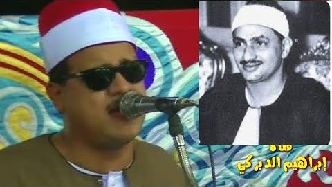 لن تصدق كيف قلد الشيخ ممدوح عامر الشيخ المنشاوي في تلاوته الأشهر سورة ق