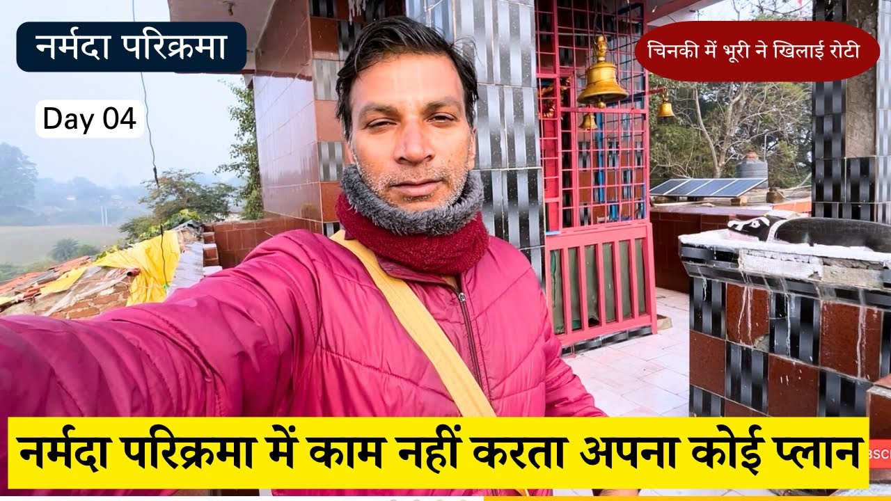 नर्मदा परिक्रमा में काम नहीं करता अपना कोई प्लान - भूरी ने खिलाई रोटी