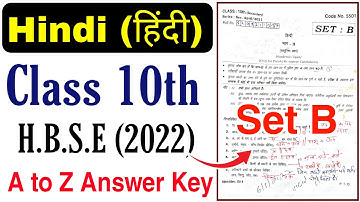 Hindi Paper 10th Class 2022 hbse Board || Class 10th hindi paper solution || Hindi exam 10th hbse