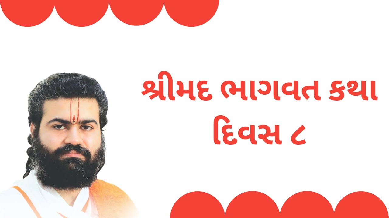 Shrimad Bhagwat Katha 2025~Day08~Vrajrajkumarji Mahodayshri~Pushtimarg Satsang