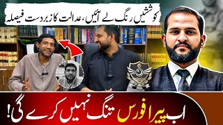 Big Decision about PERA Force for Shoulder Sellers | Advocate Mian Abdul Mateen 
