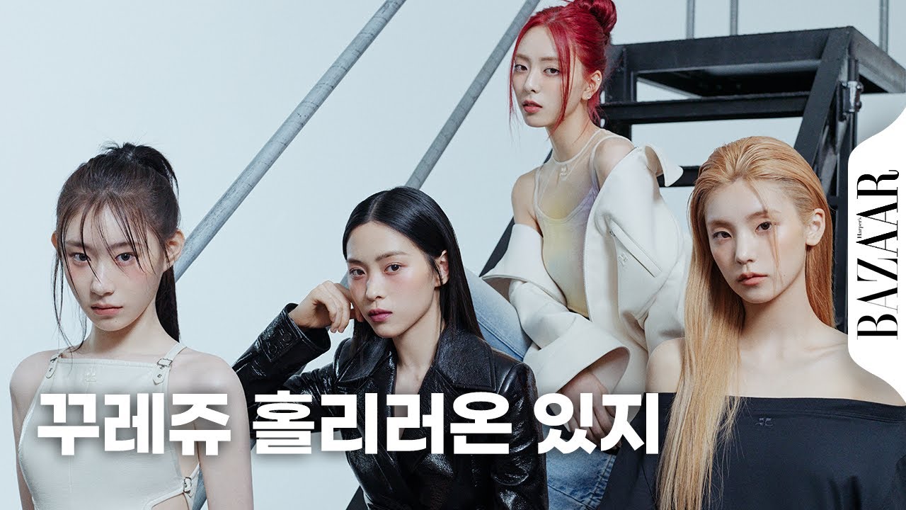 ㄱ나니? 파리패션위크에서 있지가 예고했던 바로 그 영상!