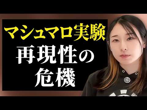 【マシュマロ実験】「成功する子は我慢ができる」は本当か!?自制心だけでは語れない成功の秘訣について解説します。