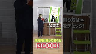 カーテンからはじまる新生活