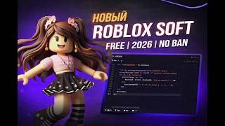 2026 FREE ROBLOX BEST CHEAT screenshot 3