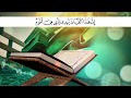 قناة الرضوان للقرآن الكريم