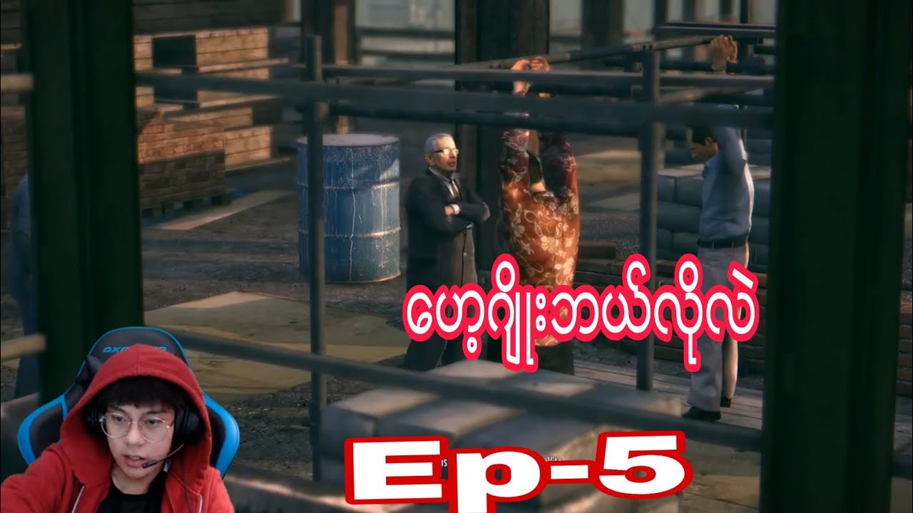 MAFIA 2 PART 5 မိုက်ရိုင်းတာကွာ