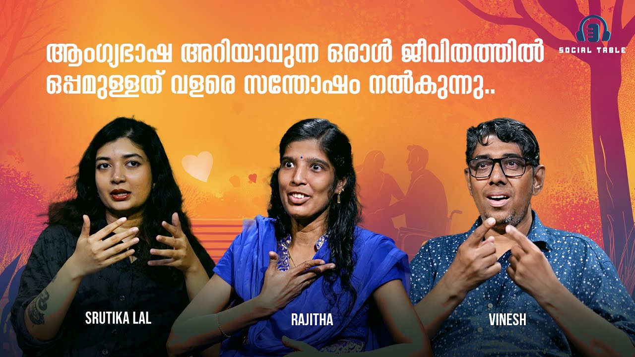 Social Table | Love beyond barriers | Vinesh & Rajitha 