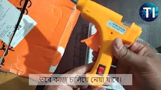 Hot Glue Gun Review - হট গ্লু গান রিভিউ