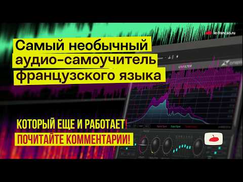 Le-francais.ru — и вы говорите по-французски: самый необычный самоучитель французского языка.