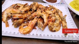 Grilled Shrimp - جمبري مشوي على الجريل