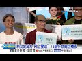 三萬英呎的感動! 新北天際影展開跑│中視新聞 20240509