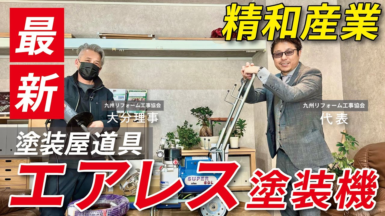 外壁塗装機器 無機塗料で外壁塗装 ND-342 | 塗装屋ぬりべえ | 千葉・茨城の屋根
