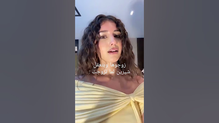 شيرين بعرس نارين 😂❤#اكسبلور -اسامه وشيرين#خطوبه// #ستوريات_انستا #اكسبلور_explore