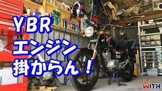The YBR125 engine won't start, so I decided to fix it by cleaning