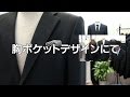 胸ポケットデザインについて