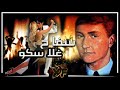 جون المتدين سفاح النساء المتزوجات