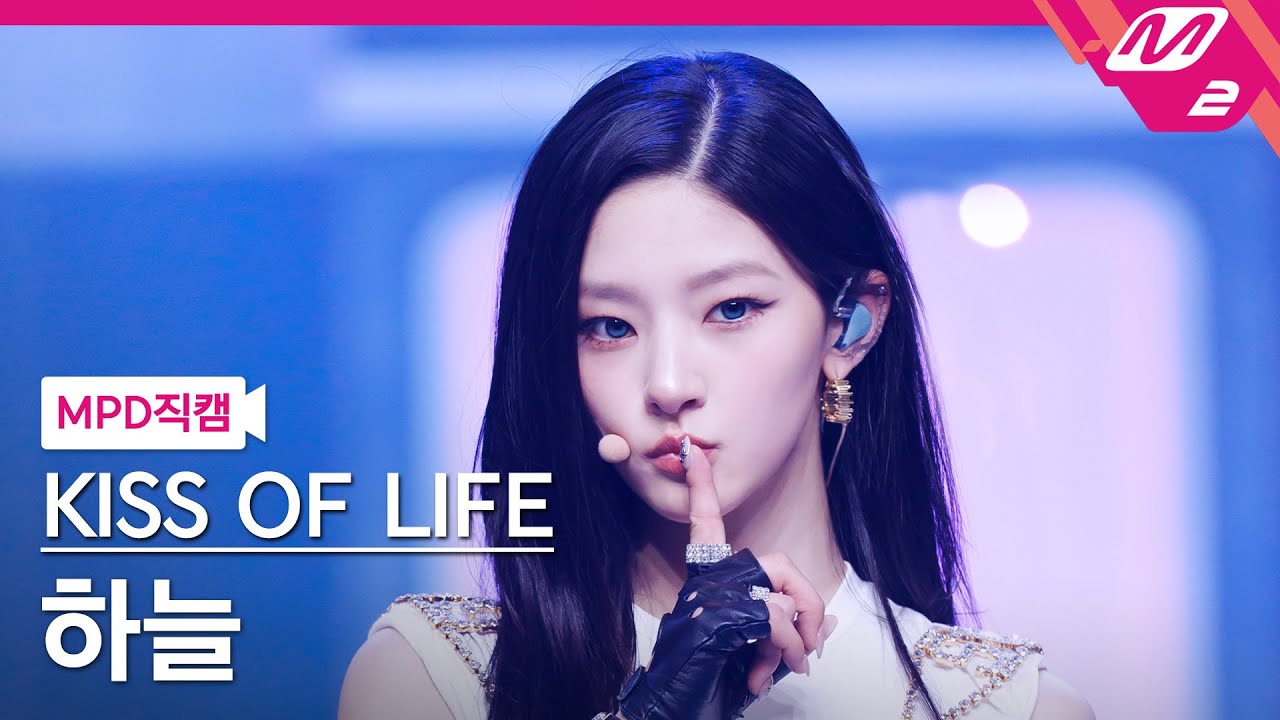 [MPD직캠] 키스오브라이프 하늘 직캠 4K 'Lips Hips Kiss' (KISS OF LIFE HANEUL FanCam) | @MCOUNTDOWN_2025.6.12
