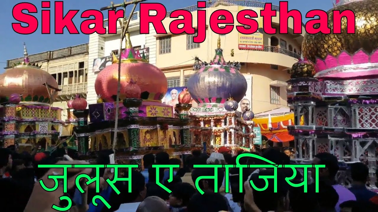     Muharram Festival 2017  Sikar Rajasthan