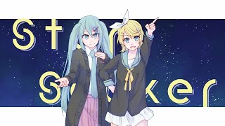 「Star Seeker」銀墨星 feat.初音ミク・鏡音リン
