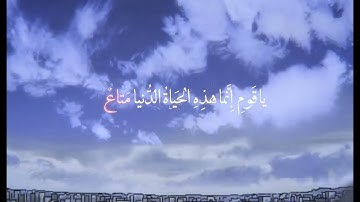سورة  غافر ايه (٣٩) -تلاوه الشيخ محمد صديق المنشاوي