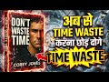 अब से TIME WASTE करना छोड़ दोगे! 🛑 5 Proven Hacks to Stop Procrastination Forever 🔥
