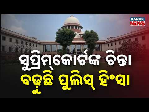 News Point: Justice Ujjal Bhuyan on Police Violence | Concern Over Custodial Deaths