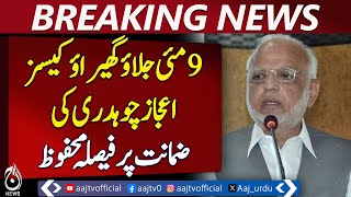 Bail Verdict Reserved for Ijaz Chaudhry in May 9 Riots Case - Pakistan News