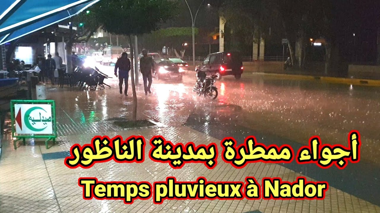 أجواء ممطرة في مدينة الناظور Temps pluvieux à Nador