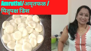 अमृतफळ /Amrutfal /maharashtrian padarth/पितृपक्षाची डिश