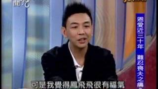 新聞挖挖哇：懷念鳳飛飛(2/7) 20120215
