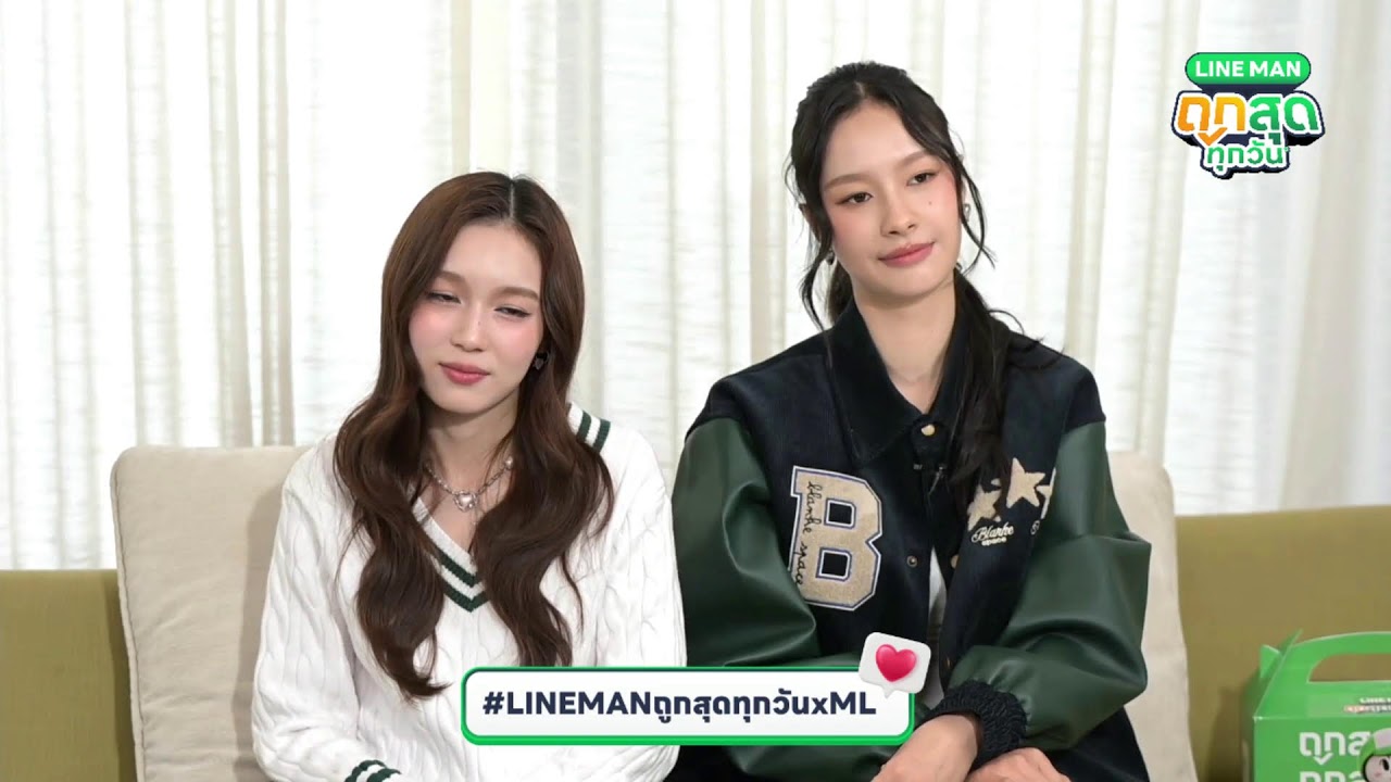 🔴 LINE MAN LIVE กับ #LINEMANถูกสุดทุกวันxML