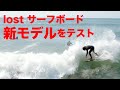 キャミと一緒に田原で最高のサーフセッション！ Epic Surf Session with Cami in Tahara Japan! 