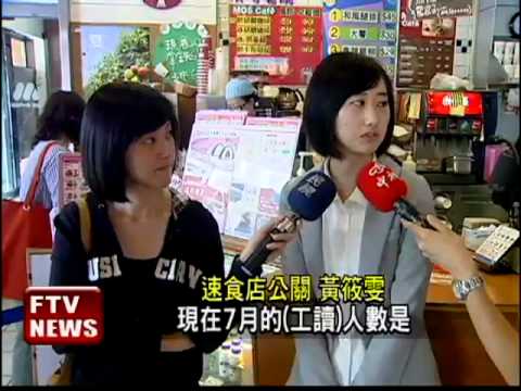 逆勢徵才 餐飲業徵4.5萬人－民視新聞