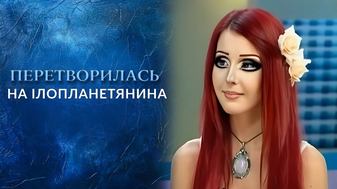 Зачем девушка превратила себя в КУКЛУ? Смотрите на 