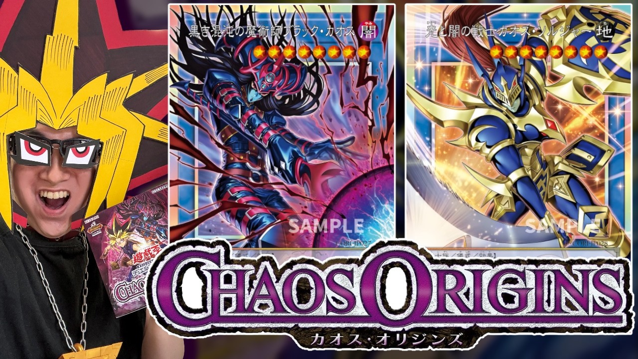 Duelists who want to draw Overframe Black Chaos & Chaos Soldier in