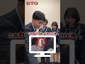 ❬❰オフショット❱❭GTOクイズ対決🫵🔥#ドラマGTO #反町隆史