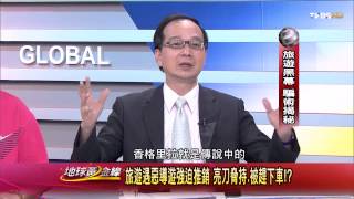 地球黃金線_20140620_626_2(TVBS DMDD)