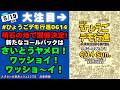 スズセンの教育コラム１１７５ 兵庫問題 ひょうごデモ行進0614 明石の地で開催決定！ #ひょうごデモ行進0614 #「ひょうごデモ行進」応援ショップ #斎藤元彦