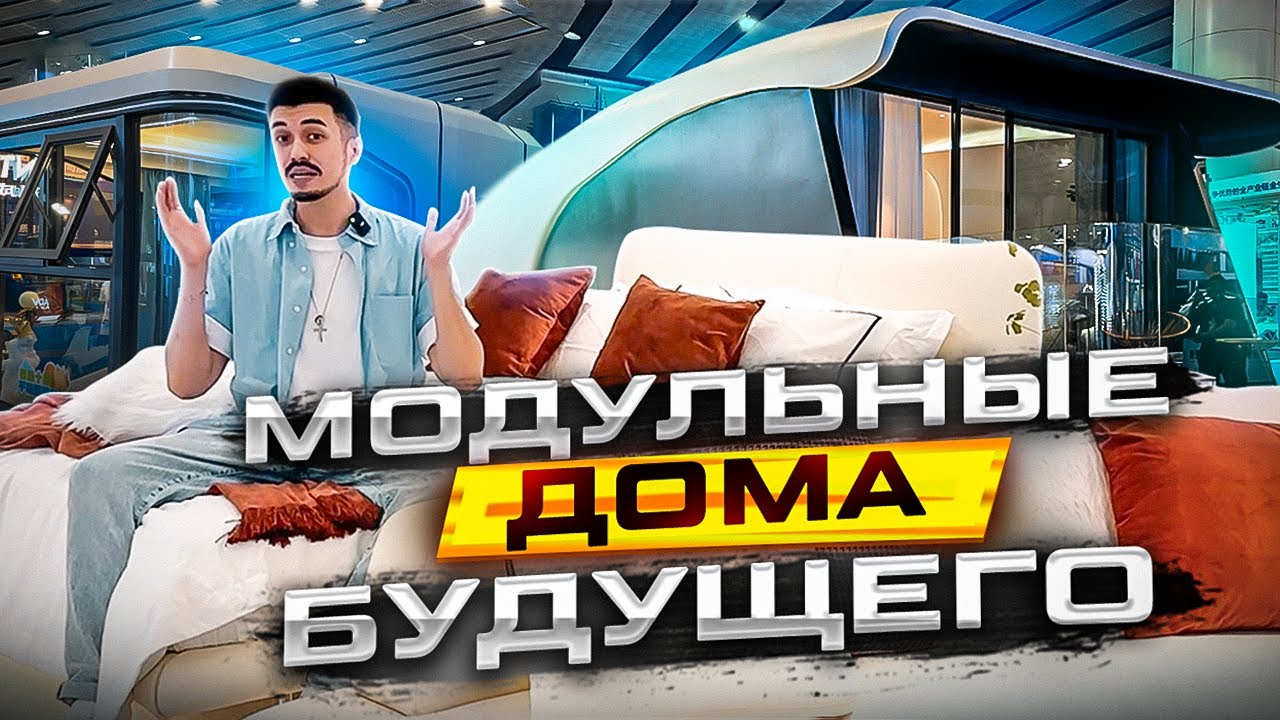 Исследуйте современные модульные дома в Кольцово — ваше идеальное жилое пространство ждет