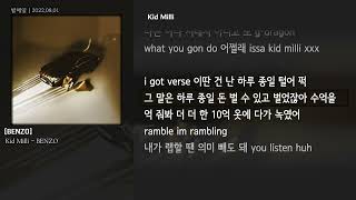 [그냥자막] Kid Milli - BENZO [BENZO]
