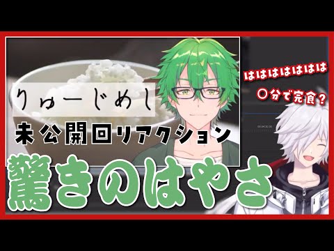 【切り抜き】りゅーじめし編集中に爆笑する俺【白夜零兎／Vtuber】