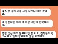 (반전사연) 어머니는 전통을 유지하고 집들이를 하고 싶어하지만 아들과 며느리는 스트레스를 우려해 동의하지 않는다 [라디오드라마][사연라디오][카톡썰]