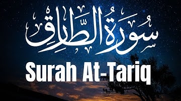 Surah At-Tariq (The Nightcommer) |Omar Hisham | عمر هشام العربي| سورة الطارق