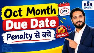October Month Due Date 2026 | Tax Audit Due Date | Penalty से बचें | Income Tax Latest Update
