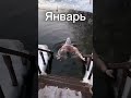 купальный сезон 2024-2025 #здоровье #health #life  #fitness #bodybuilding #закаливание